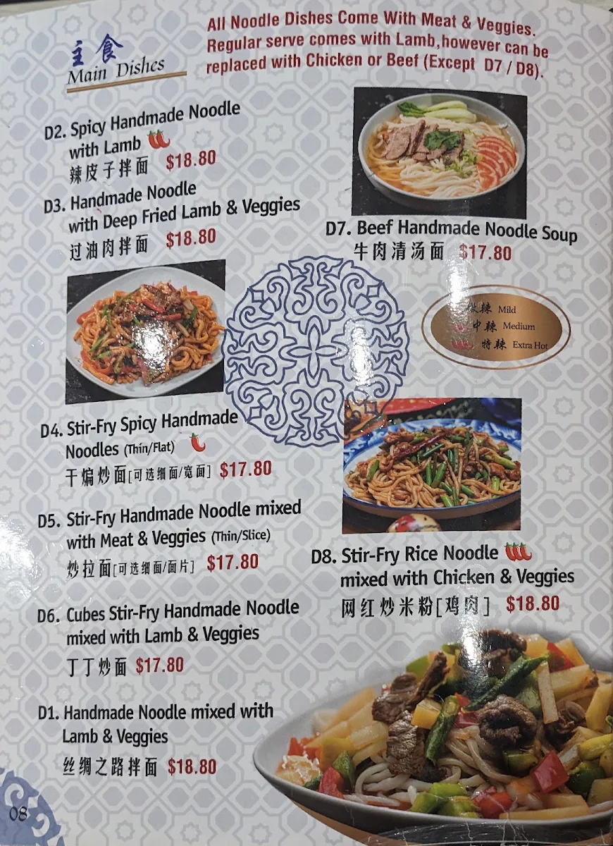 Menu, Dolan on Silk Road 丝绸之路