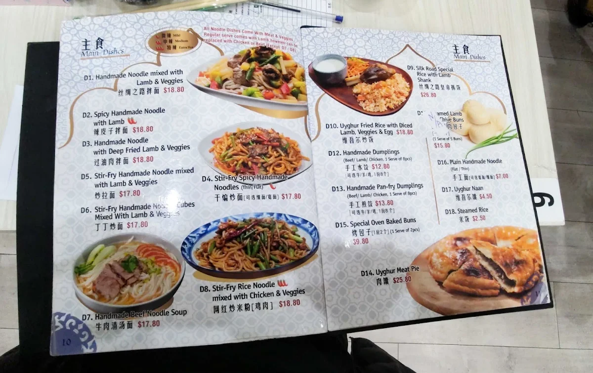 Menu, Dolan on Silk Road 丝绸之路