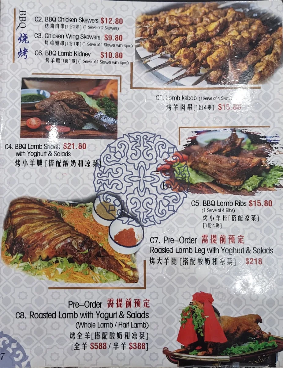 Menu, Dolan on Silk Road 丝绸之路