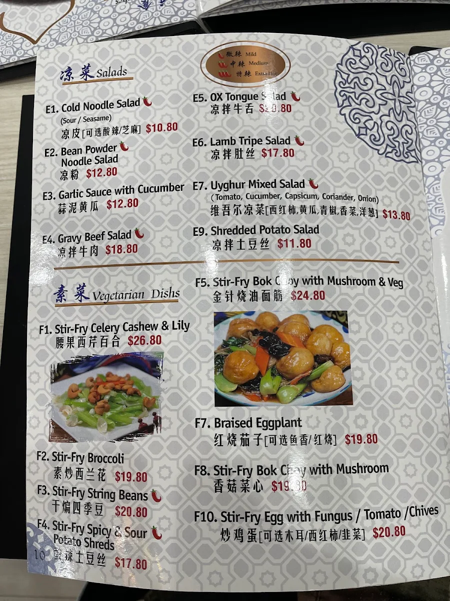 Menu, Dolan on Silk Road 丝绸之路