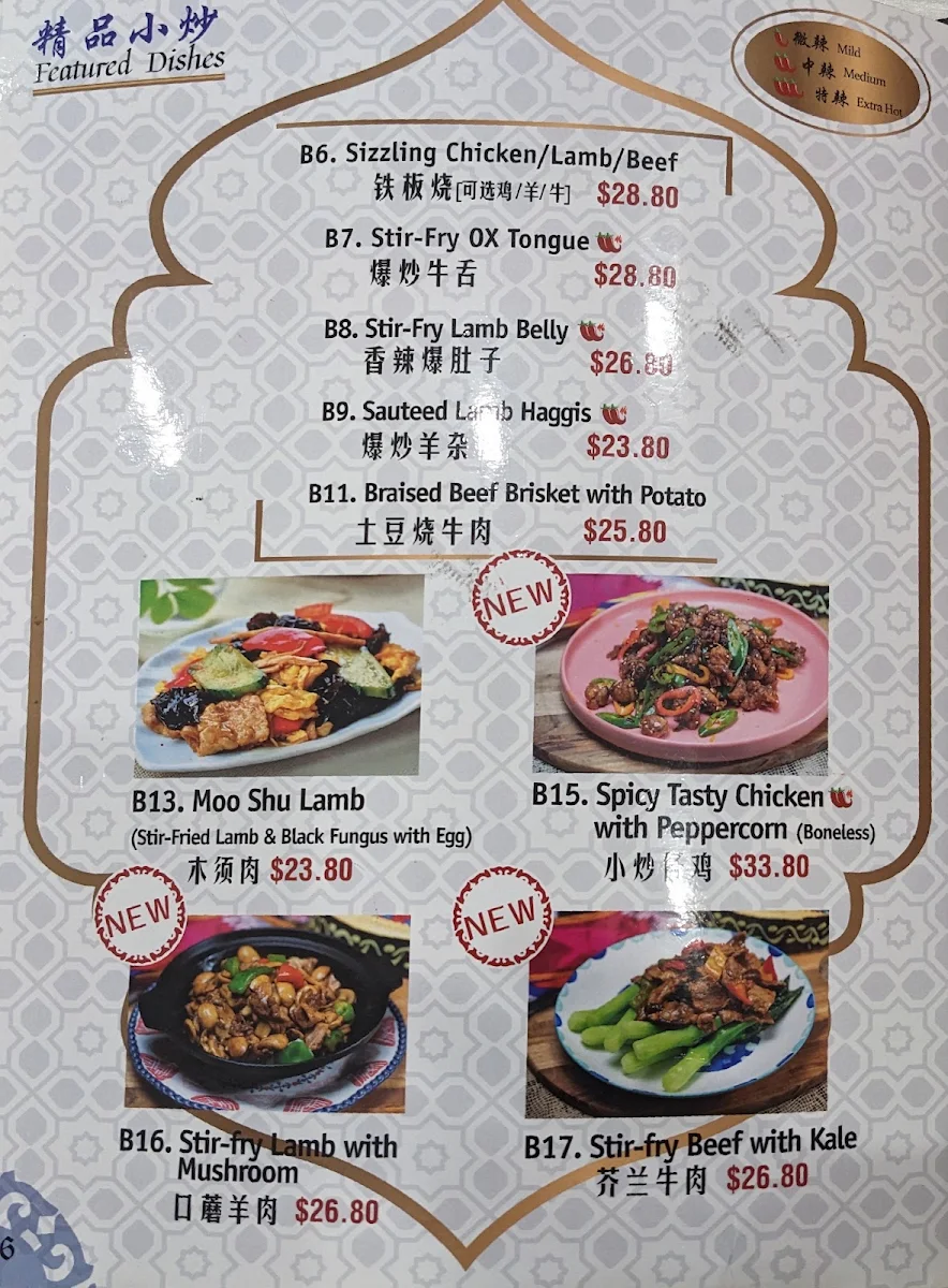 Menu, Dolan on Silk Road 丝绸之路