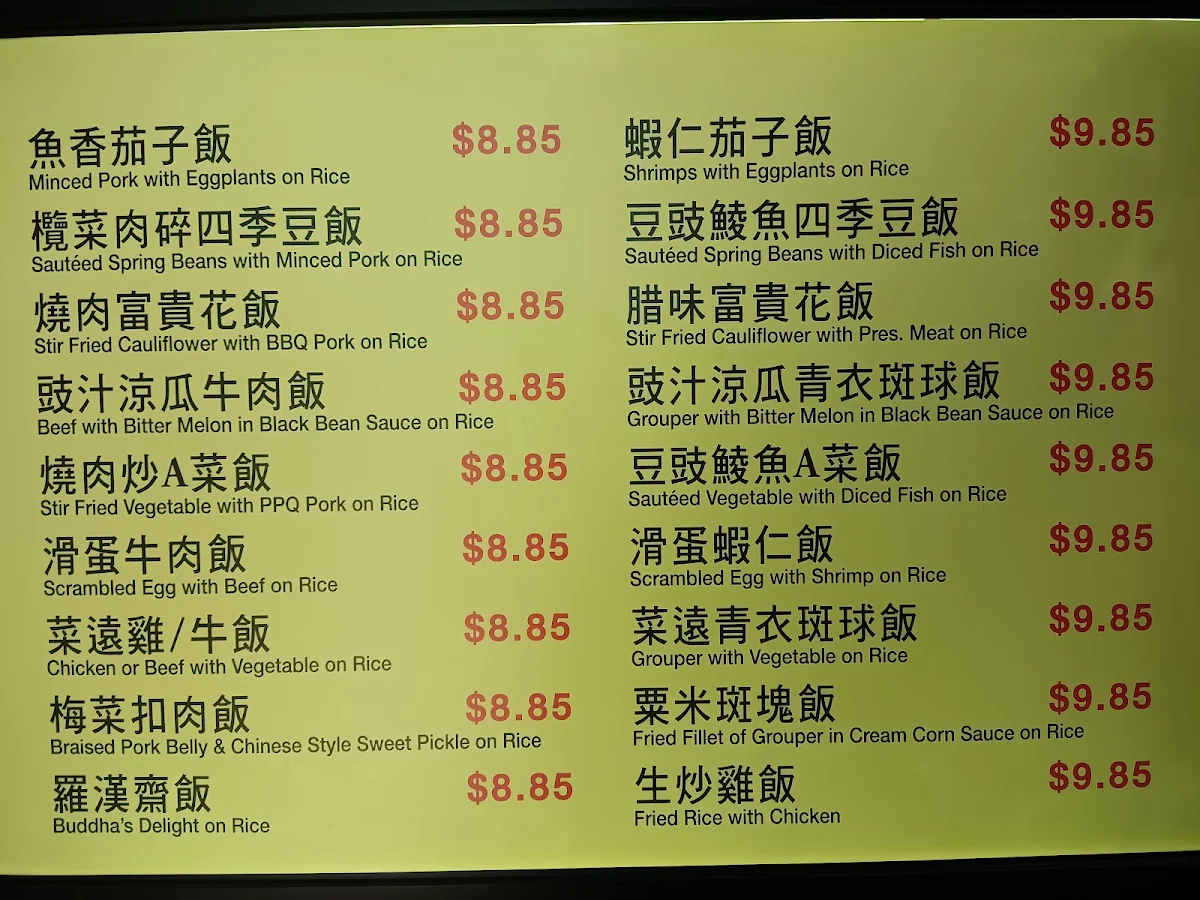 Menu, 漁港灣 Lobster Harbour
