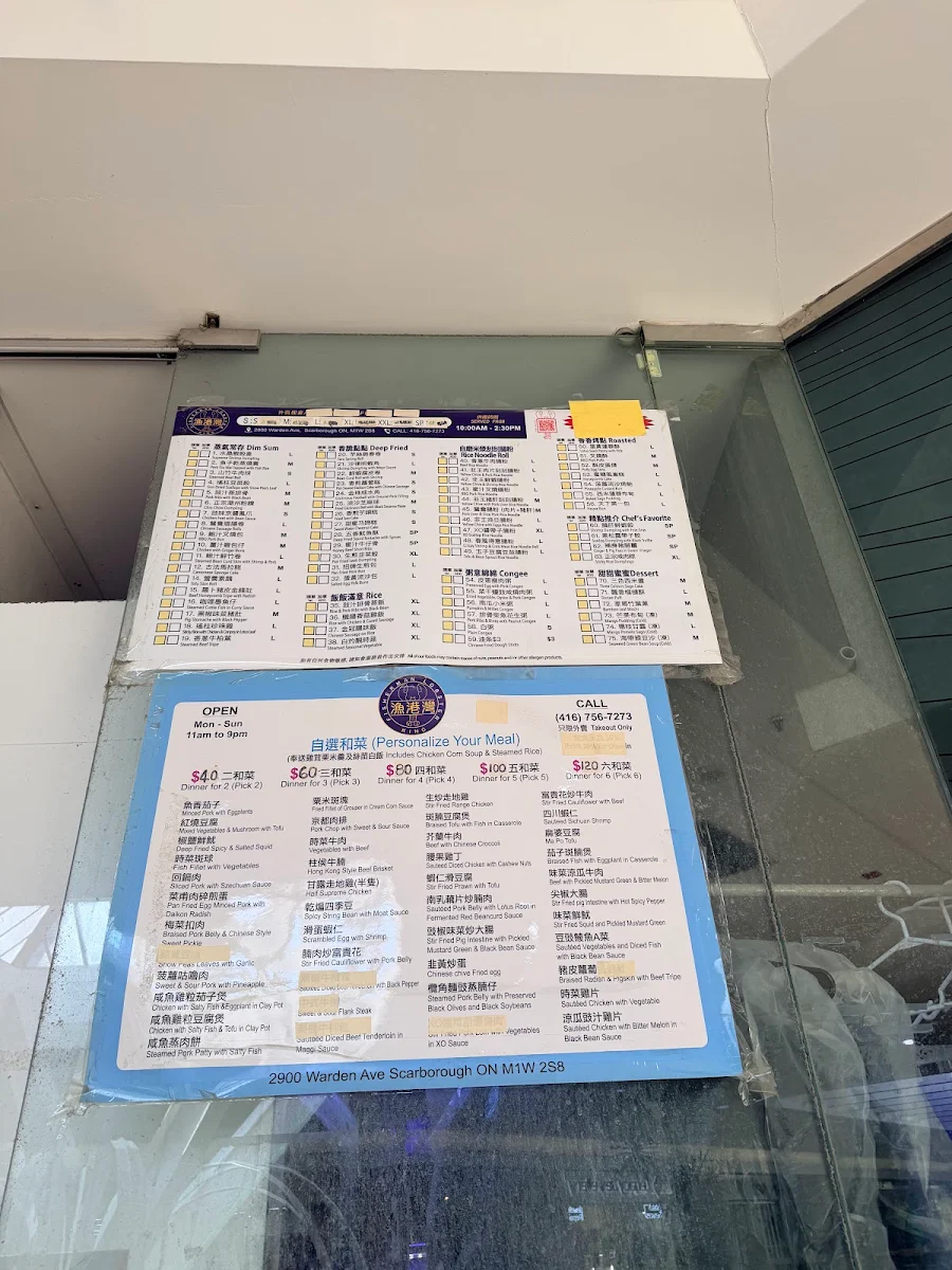 Menu, 漁港灣 Lobster Harbour