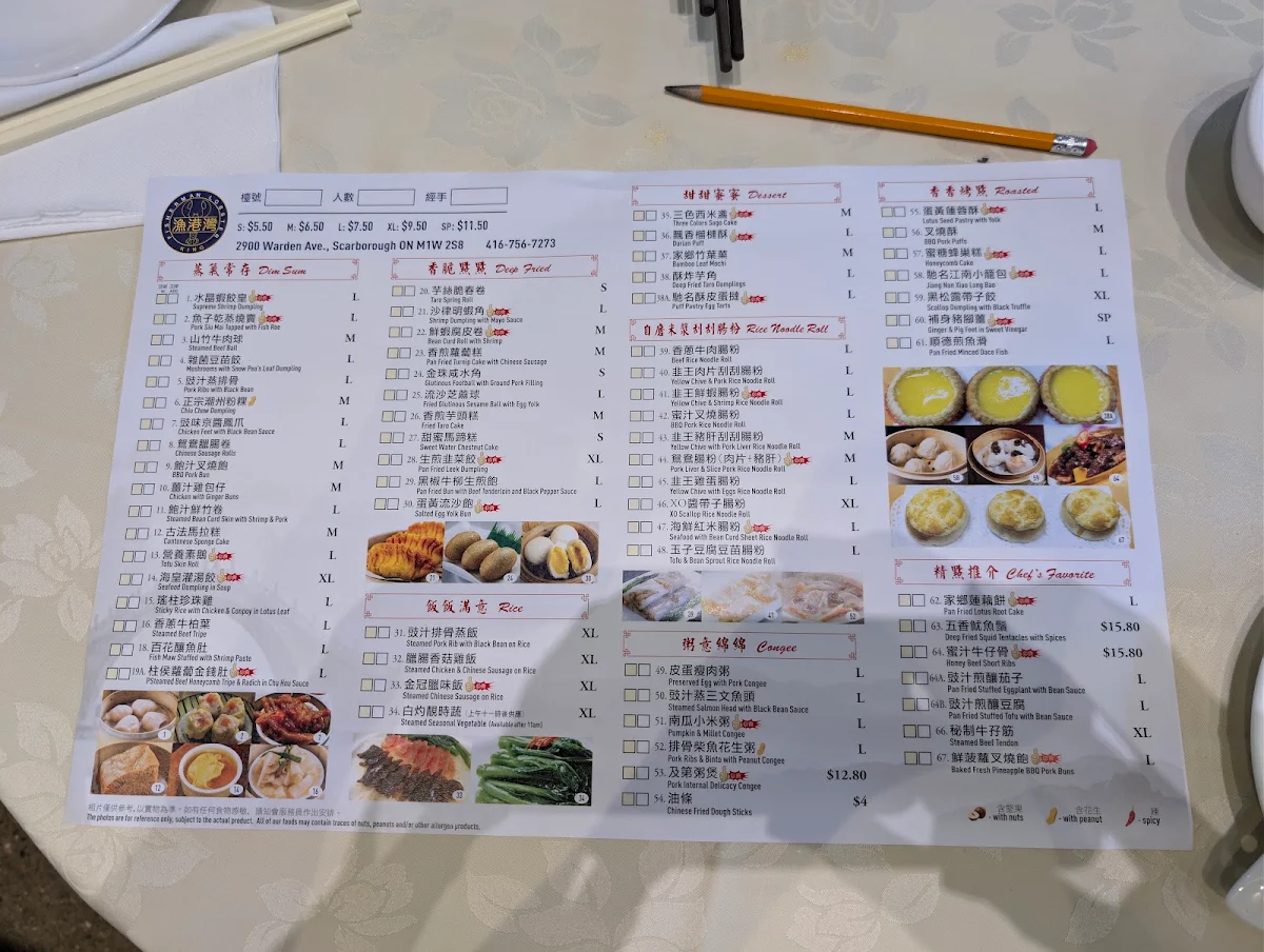 Menu, 漁港灣 Lobster Harbour