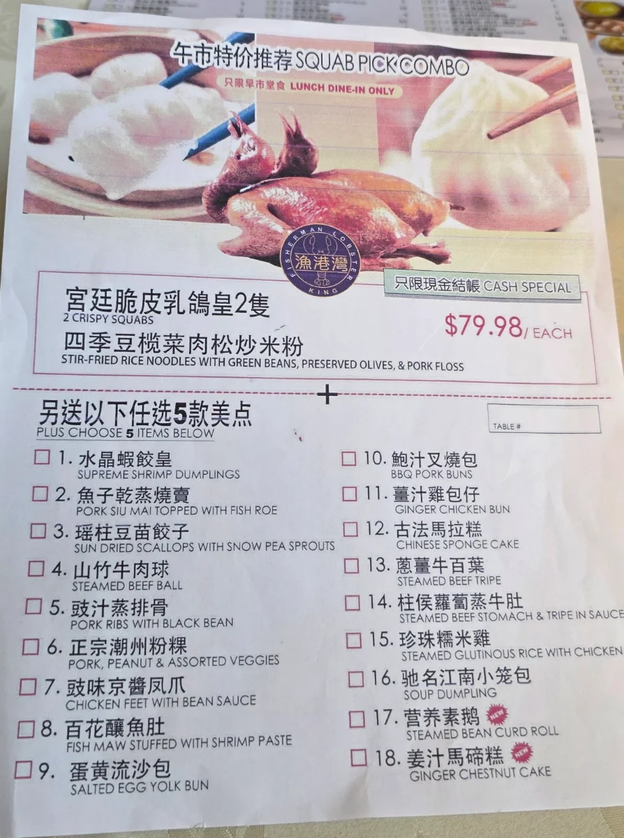 Menu, 漁港灣 Lobster Harbour