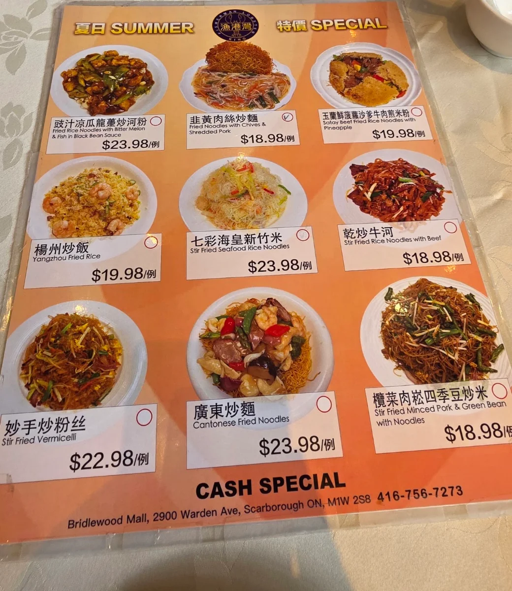 Menu, 漁港灣 Lobster Harbour