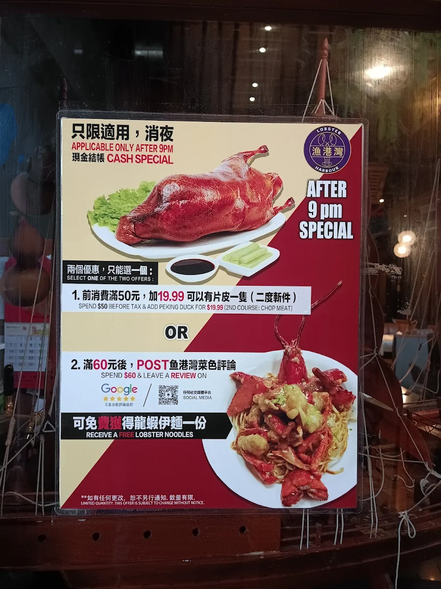 Menu, 漁港灣 Lobster Harbour