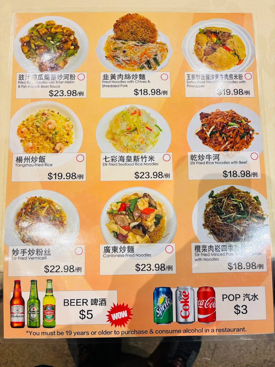 Menu, 漁港灣 Lobster Harbour