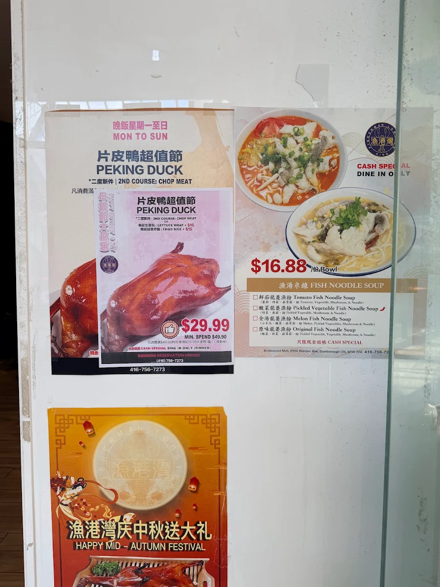 Menu, 漁港灣 Lobster Harbour