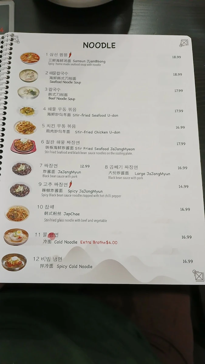 Menu photo 6