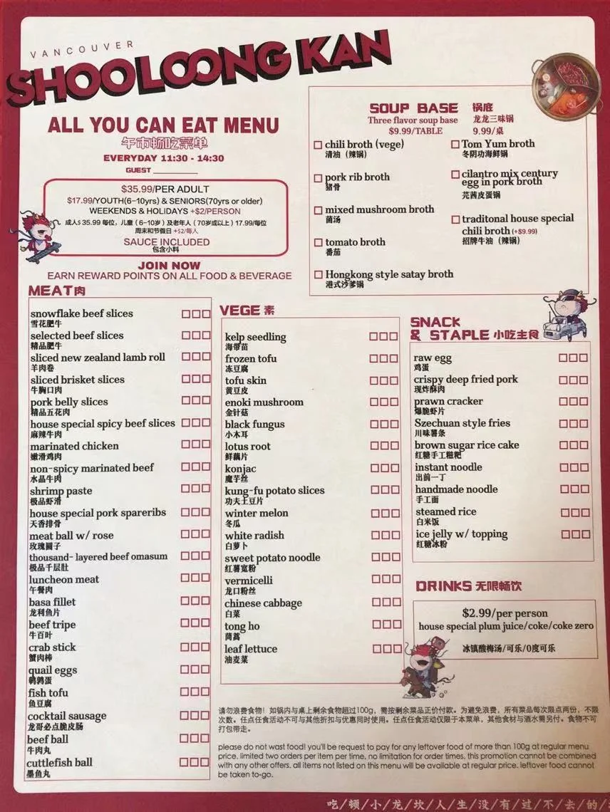 Menu, Richmond Shoo Loong Kan Hotpot