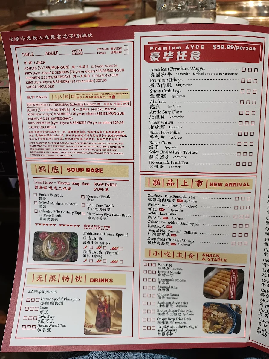 Menu, Richmond Shoo Loong Kan Hotpot
