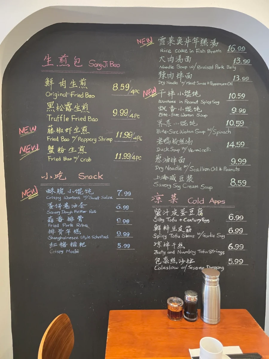 Menu, Sang-Ji Fried Bao (North York)