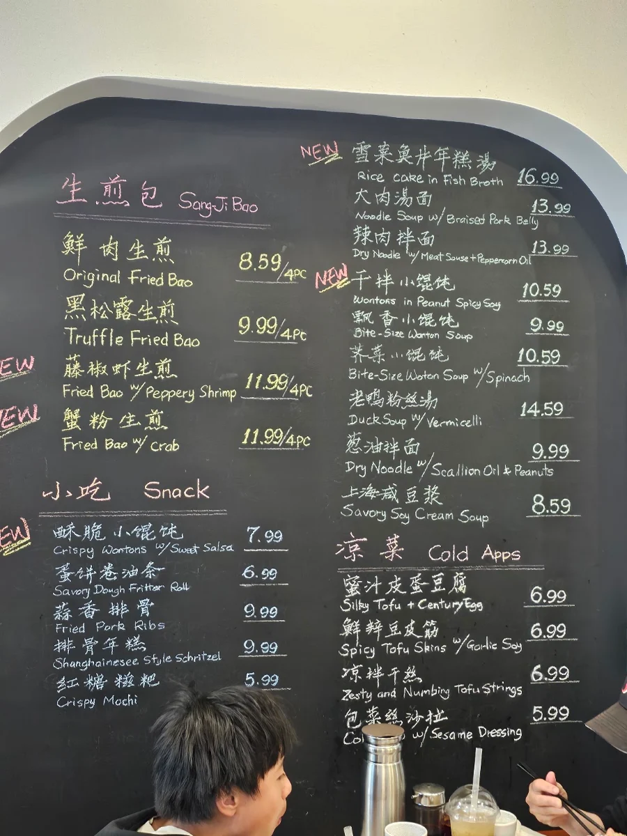 Menu, Sang-Ji Fried Bao (North York)