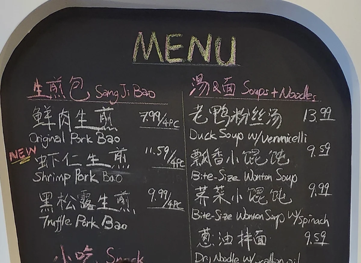 Menu, Sang-Ji Fried Bao (North York)