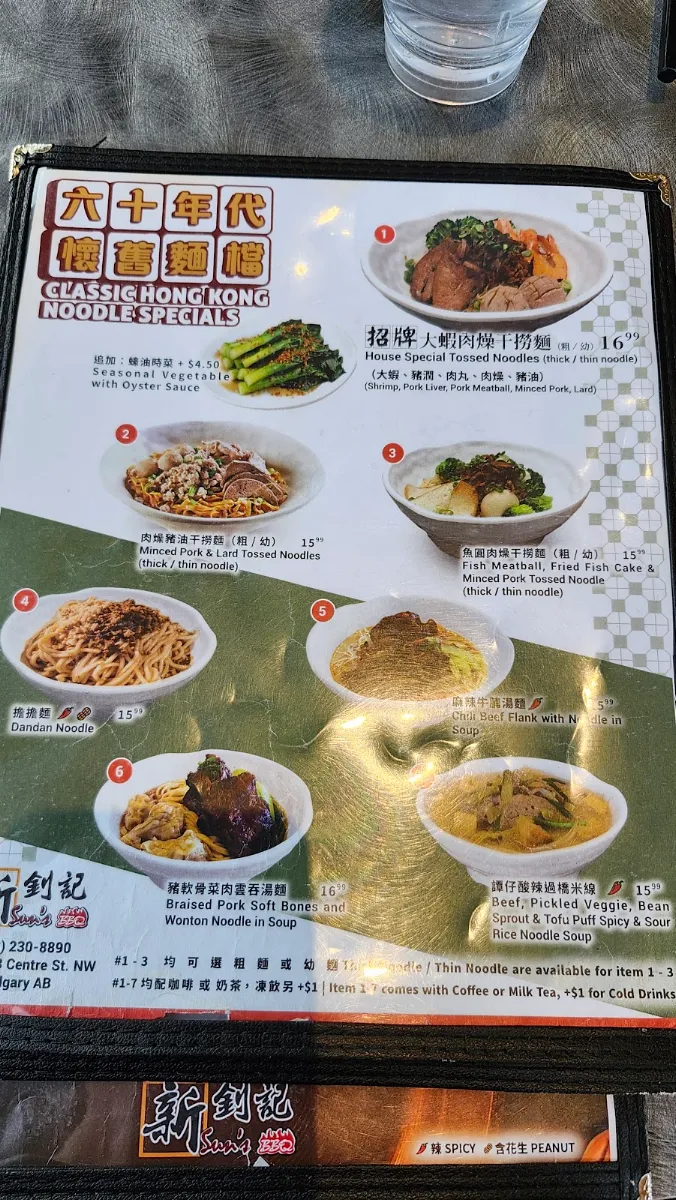 Menu, Sun's BBQ Restaurant