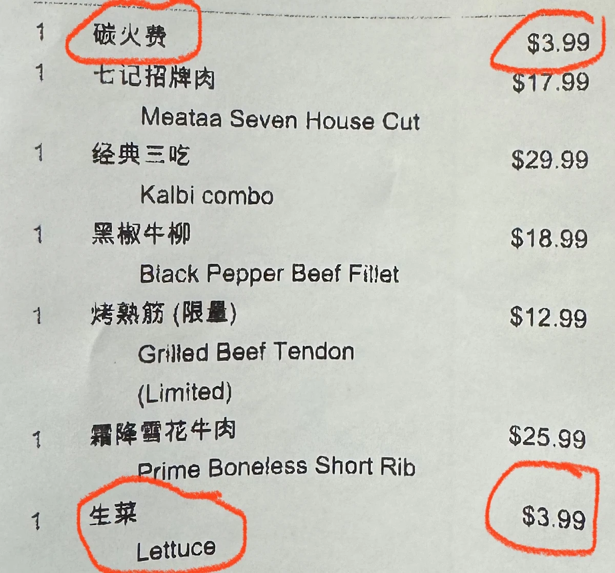 Menu photo 1