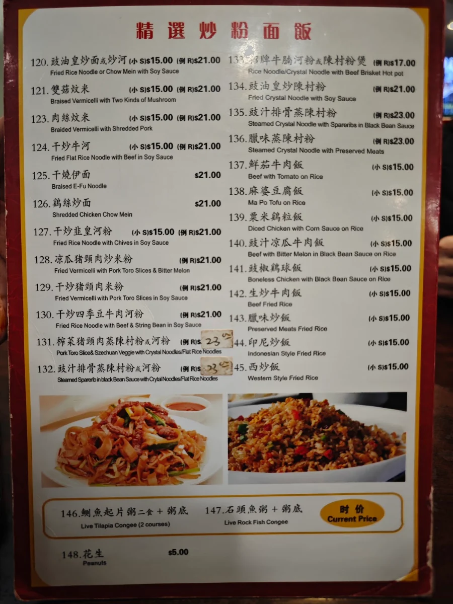 Menu, Kwan Luck Restaurant
