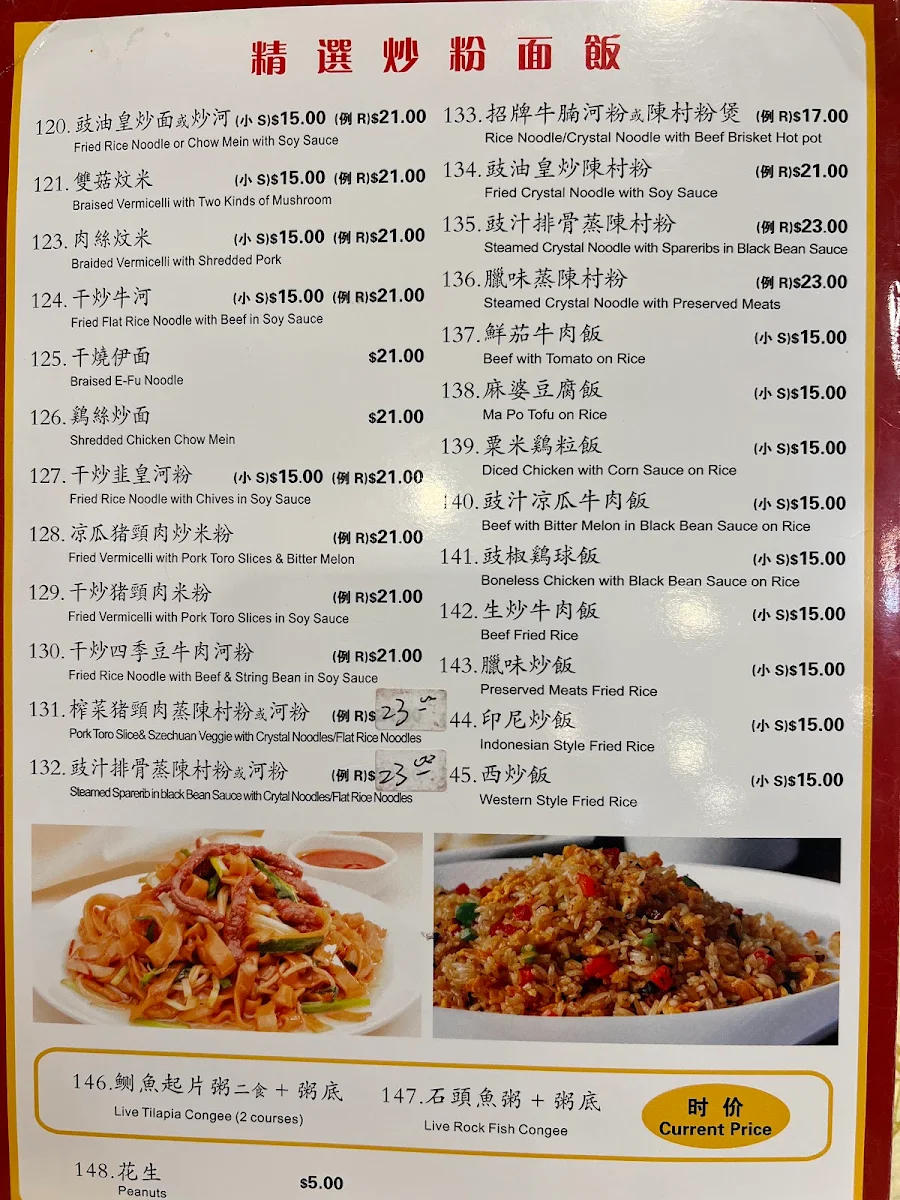 Menu, Kwan Luck Restaurant