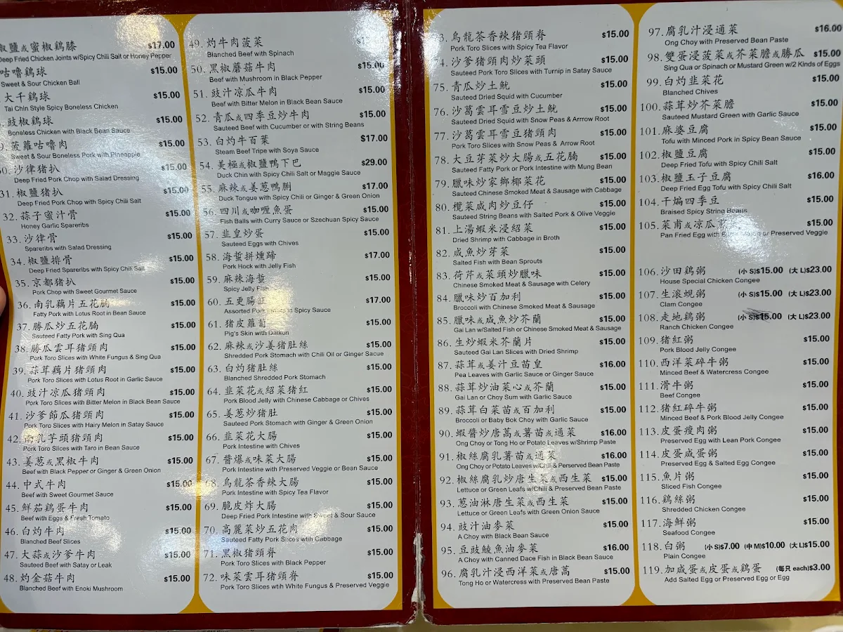 Menu, Kwan Luck Restaurant