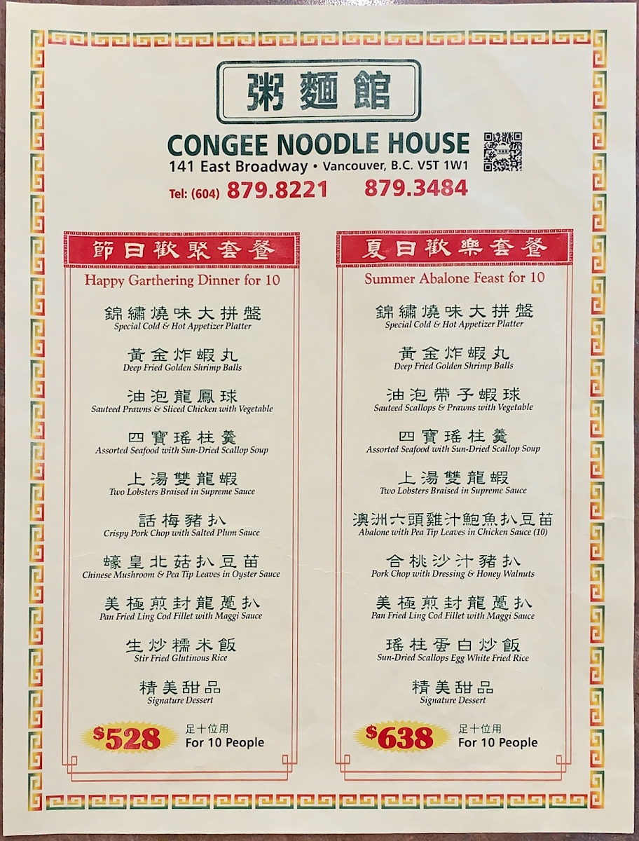 Menu, Congee Noodle House