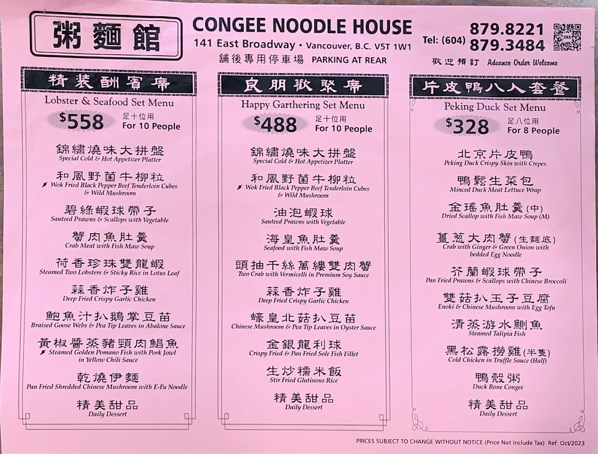 Menu, Congee Noodle House