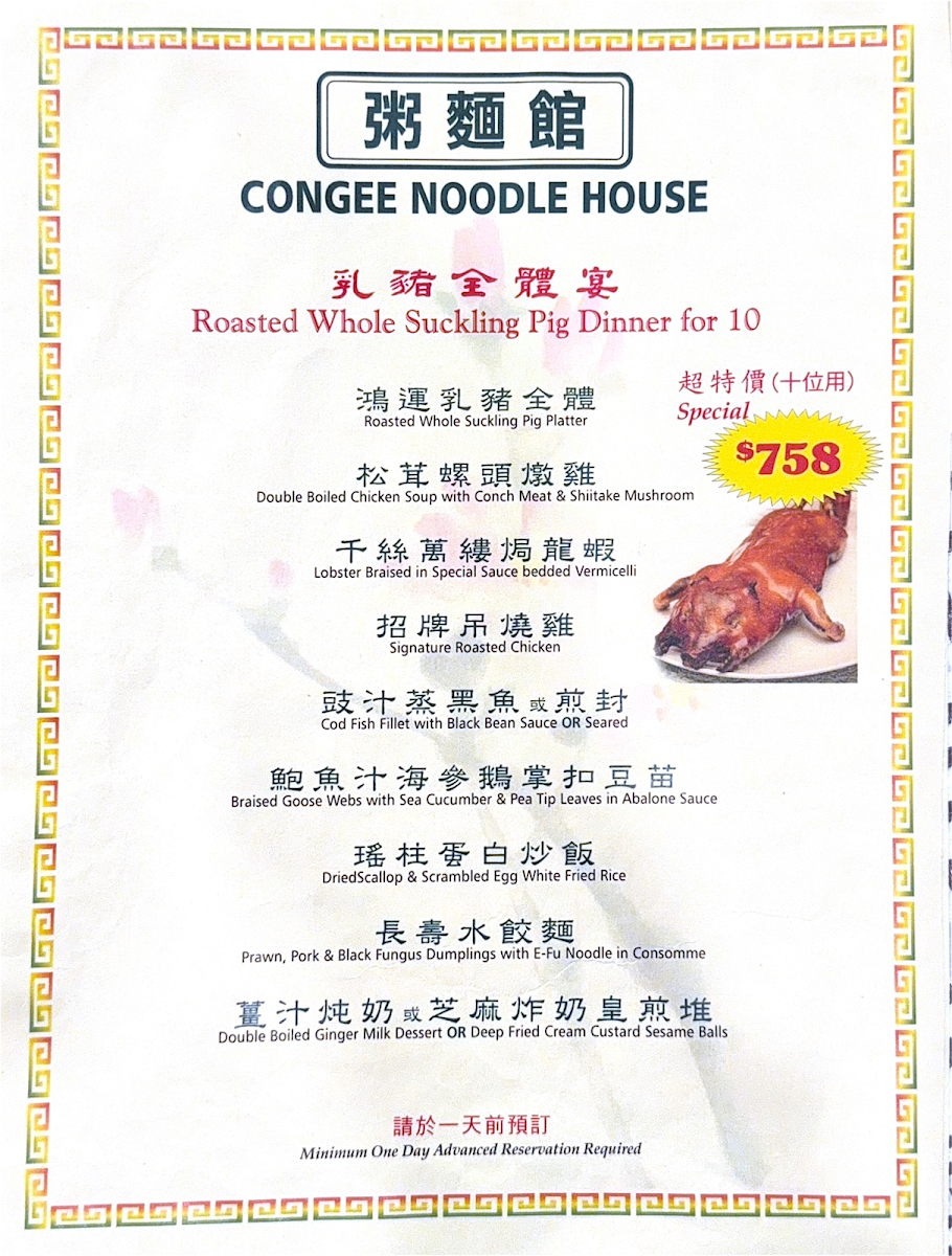 Menu, Congee Noodle House