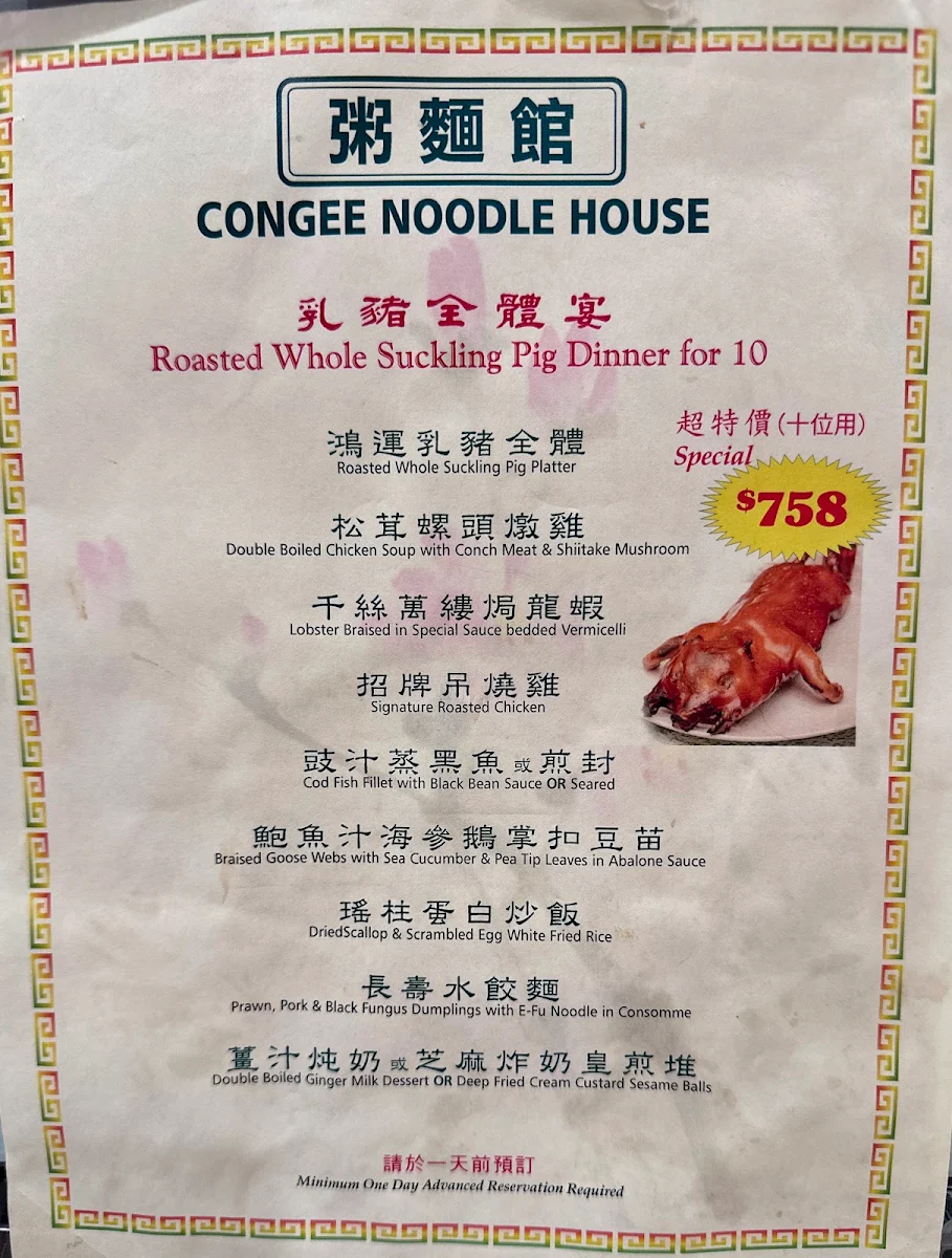 Menu, Congee Noodle House