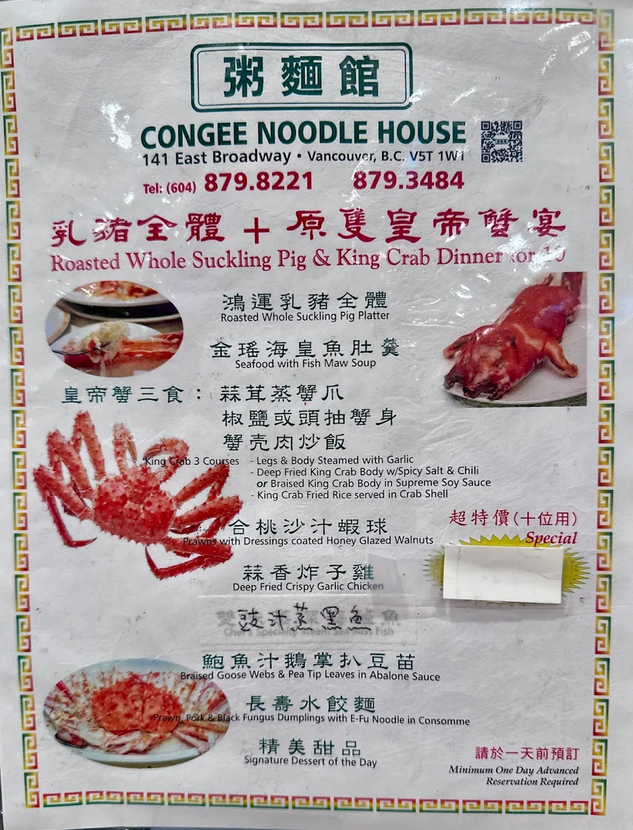 Menu, Congee Noodle House