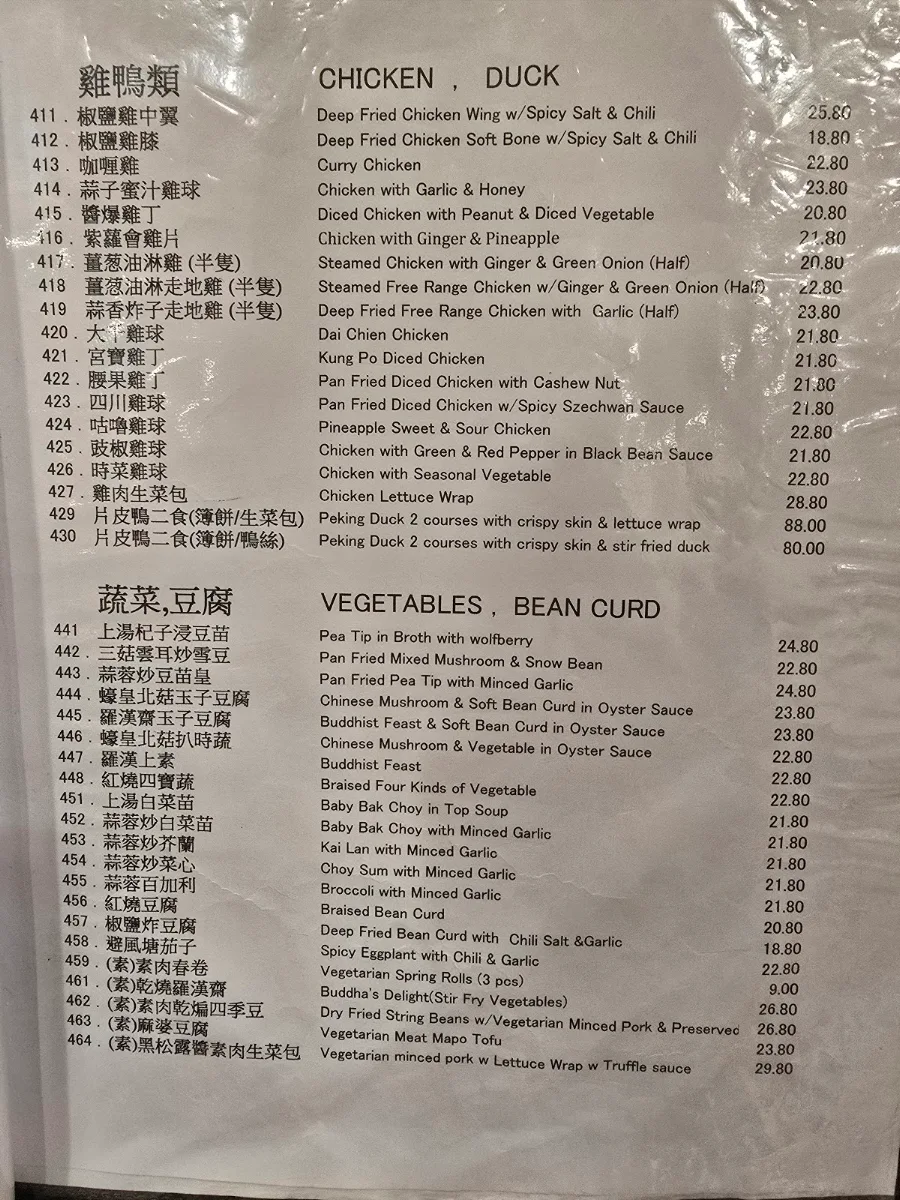 Menu, Congee Noodle House