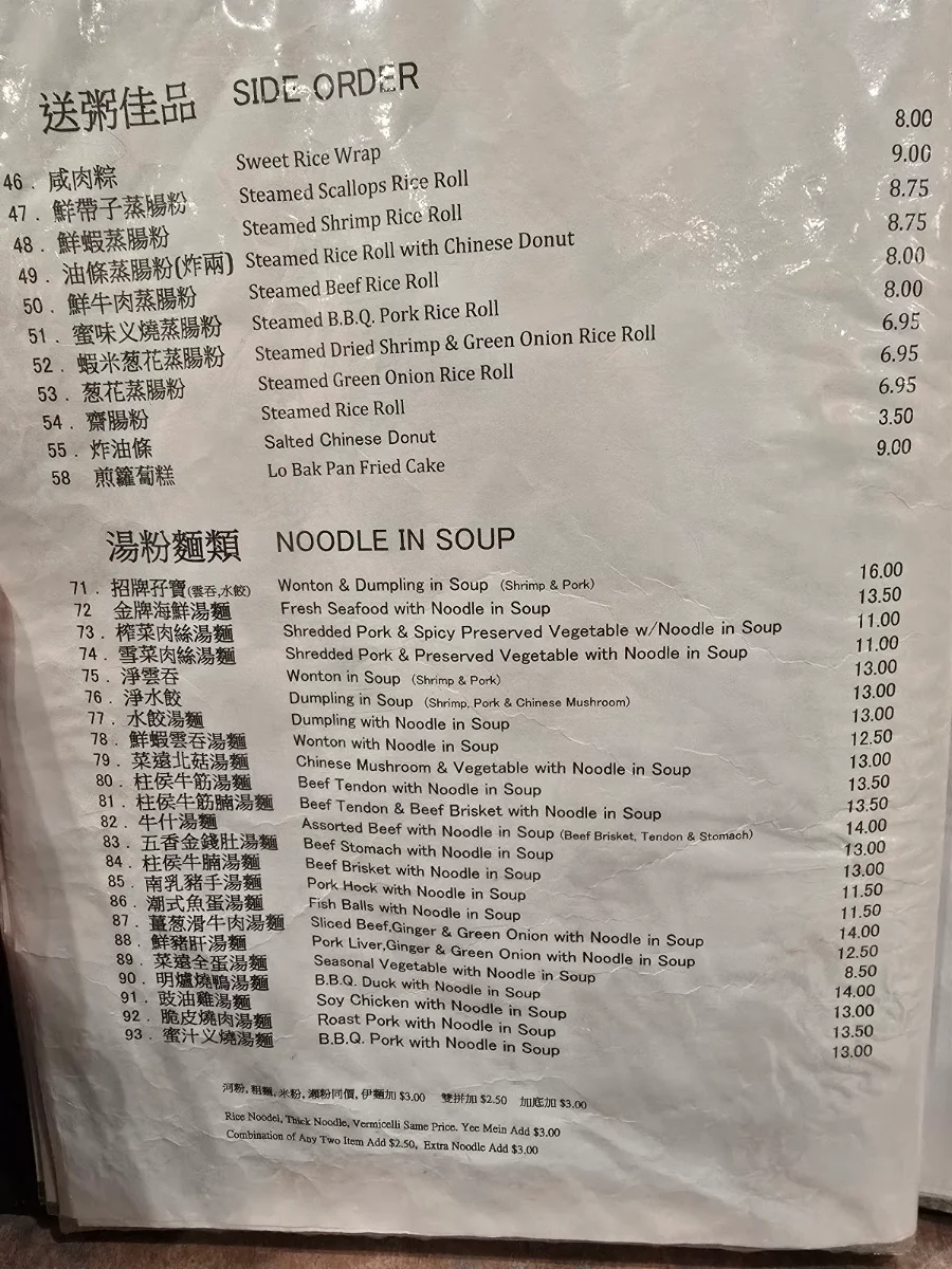 Menu, Congee Noodle House