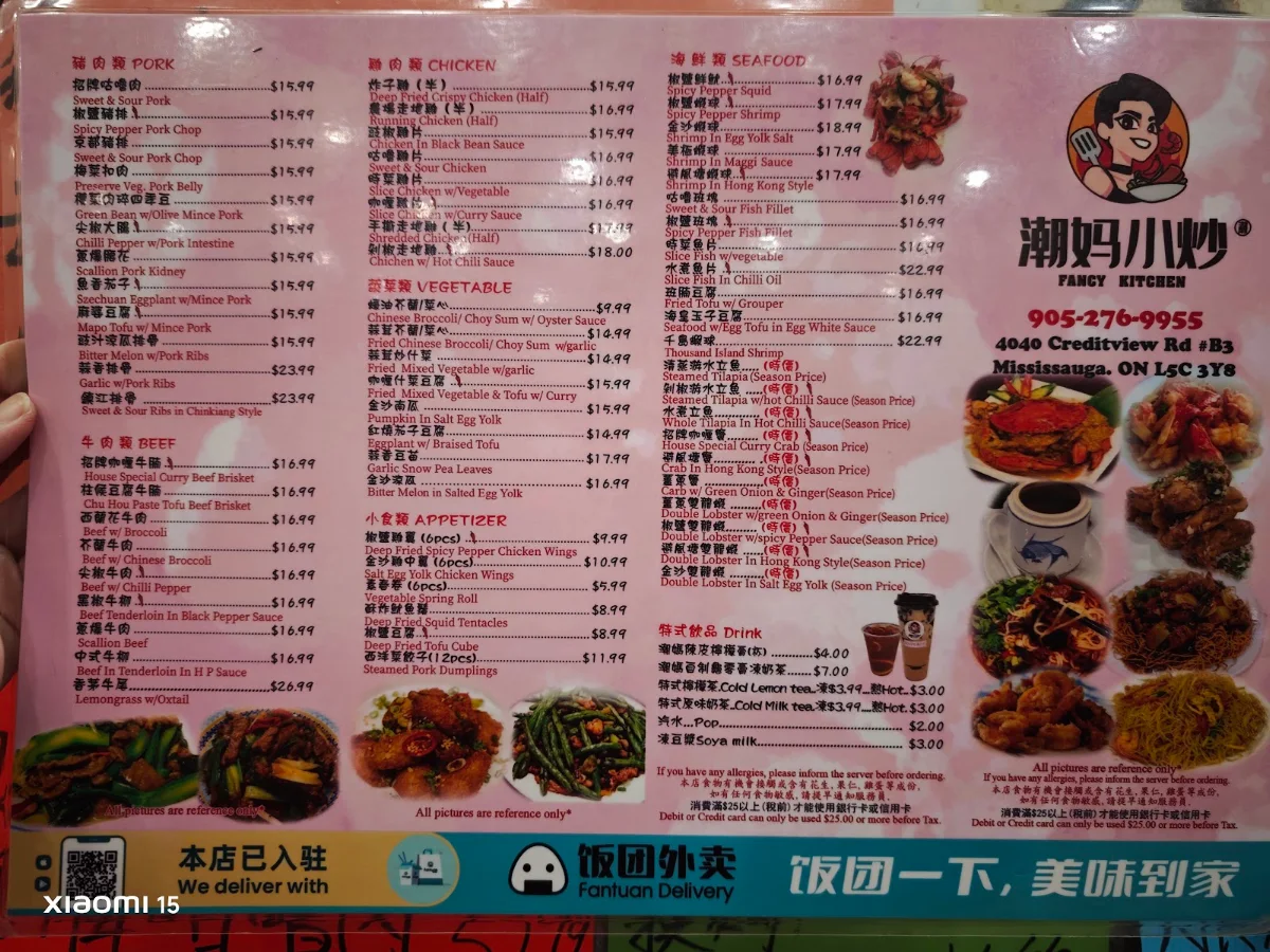 Menu, Fancy Kitchen 潮媽小炒