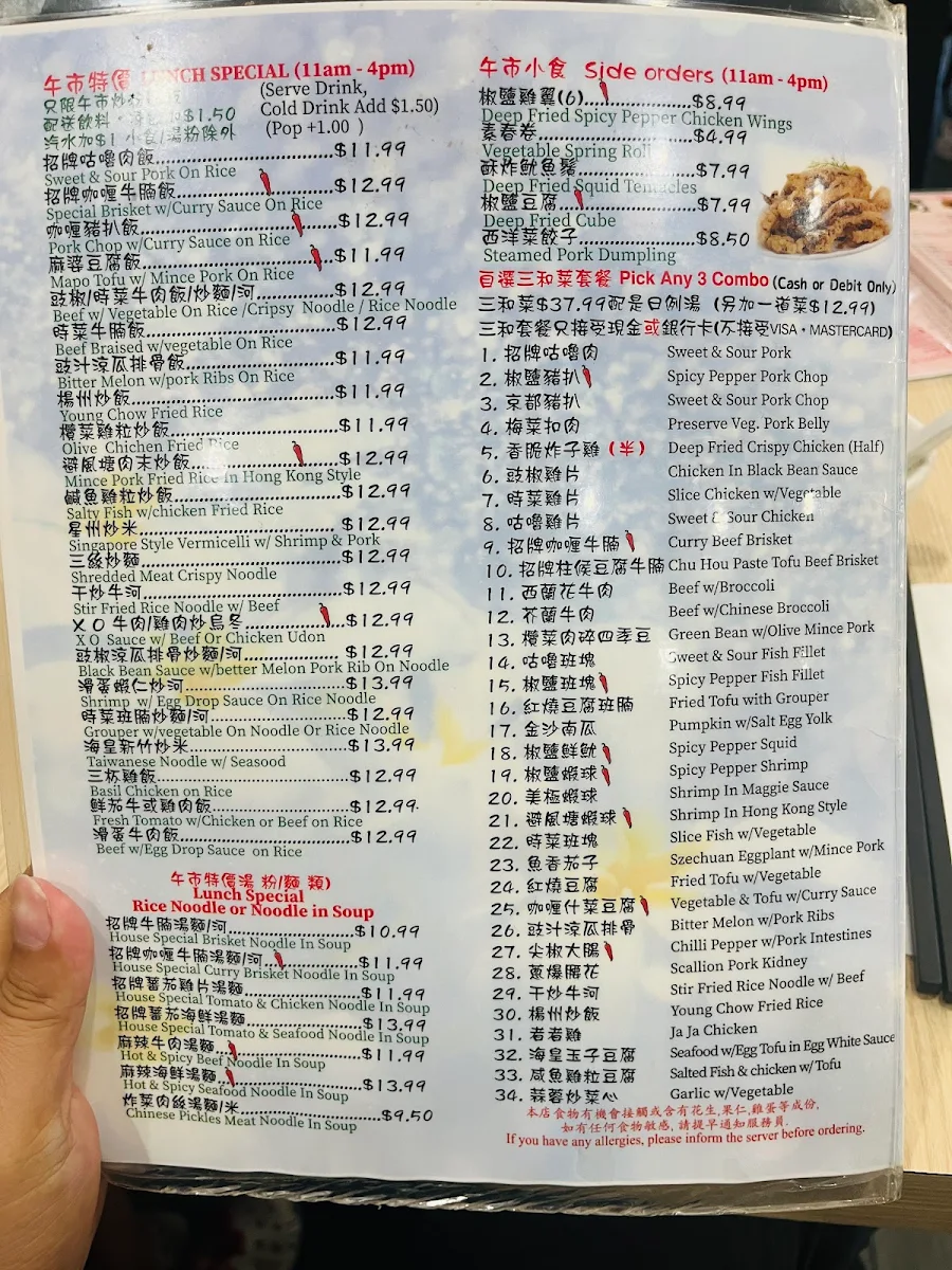 Menu, Fancy Kitchen 潮媽小炒