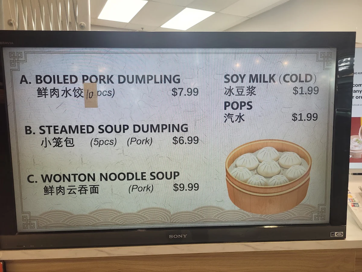 Menu, Dumpling king 饺子王