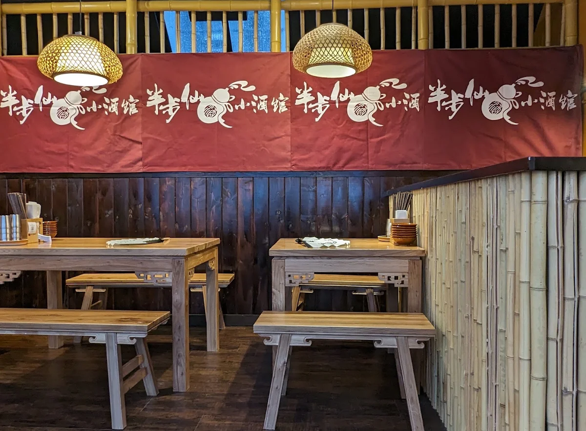 Vibe, Ban Bu Xian Szechuan Cuisine Downtown 半步仙小酒馆（温哥华市中心店）
