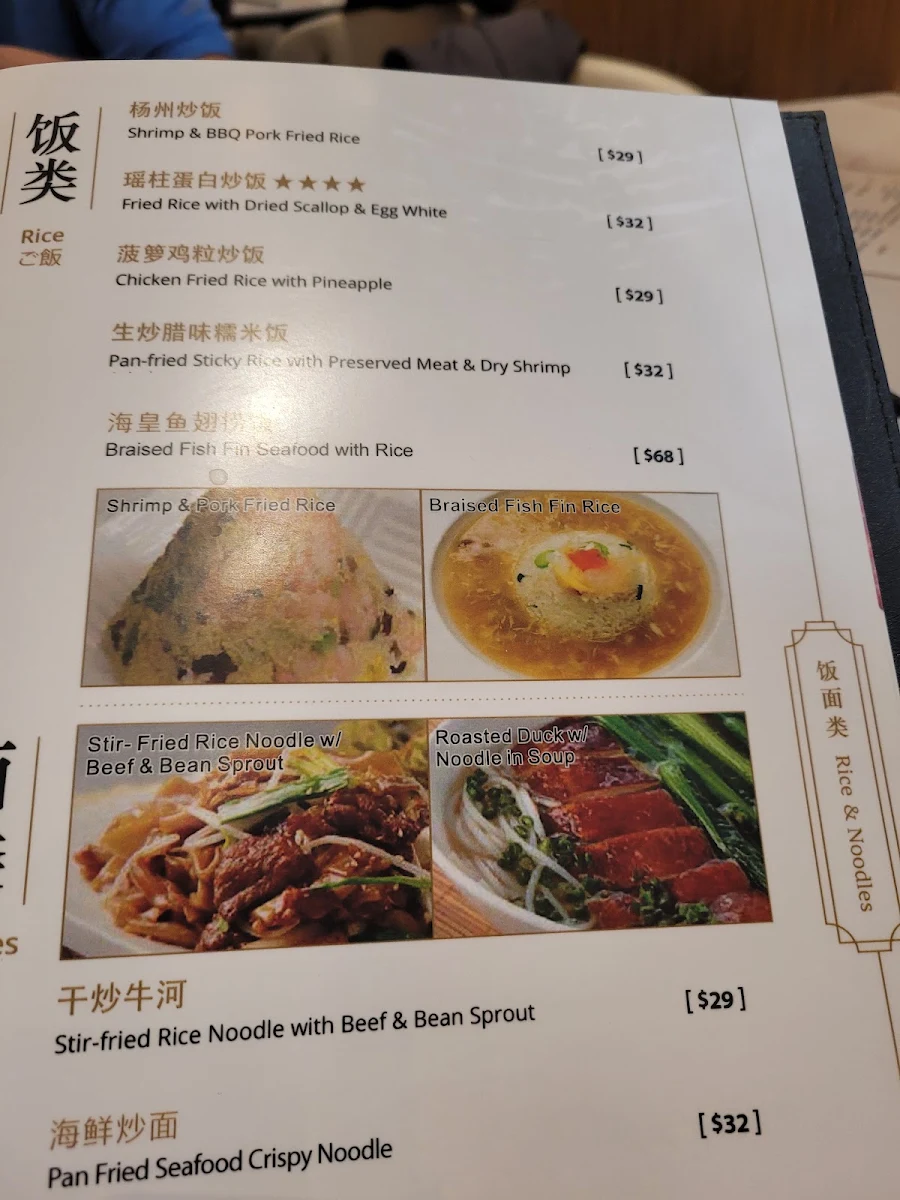 Menu, Sun Sui Wah Seafood Restaurant