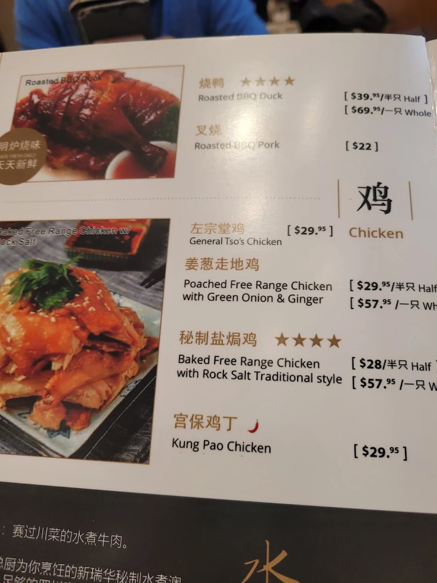 Menu, Sun Sui Wah Seafood Restaurant