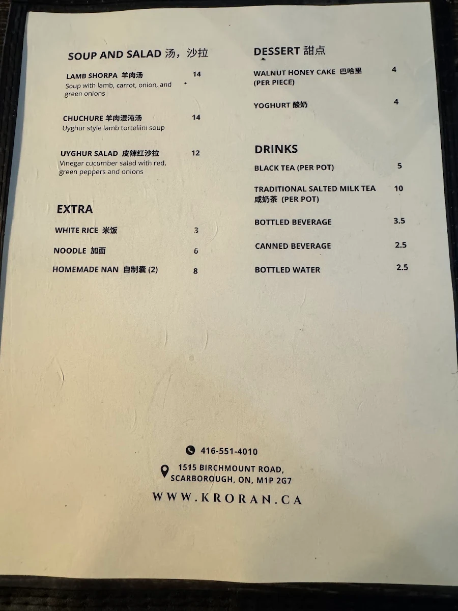 Menu, Kroran Uyghur Cuisine