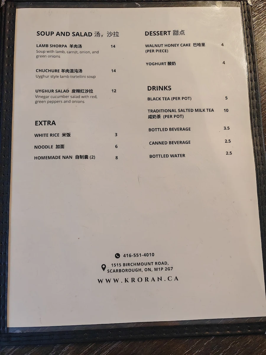 Menu, Kroran Uyghur Cuisine