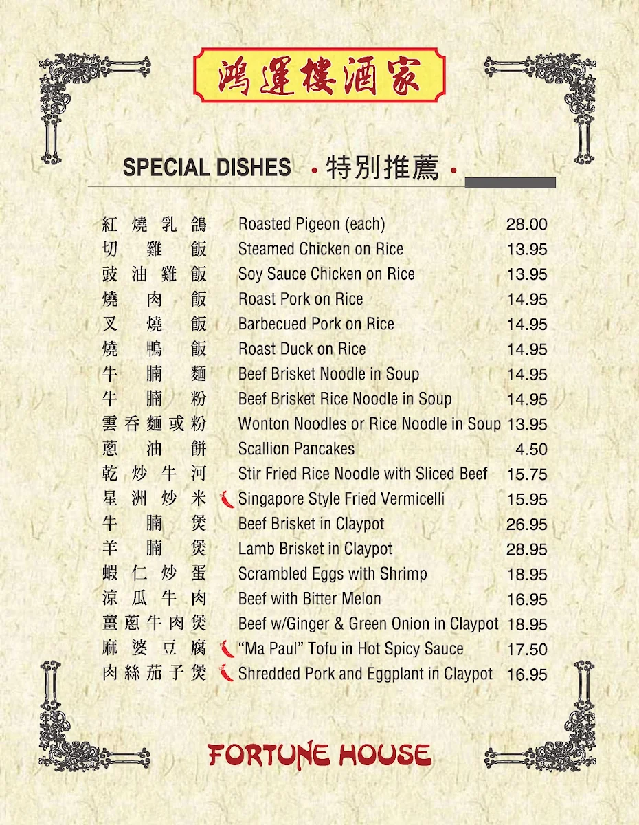 Menu, Fortune House