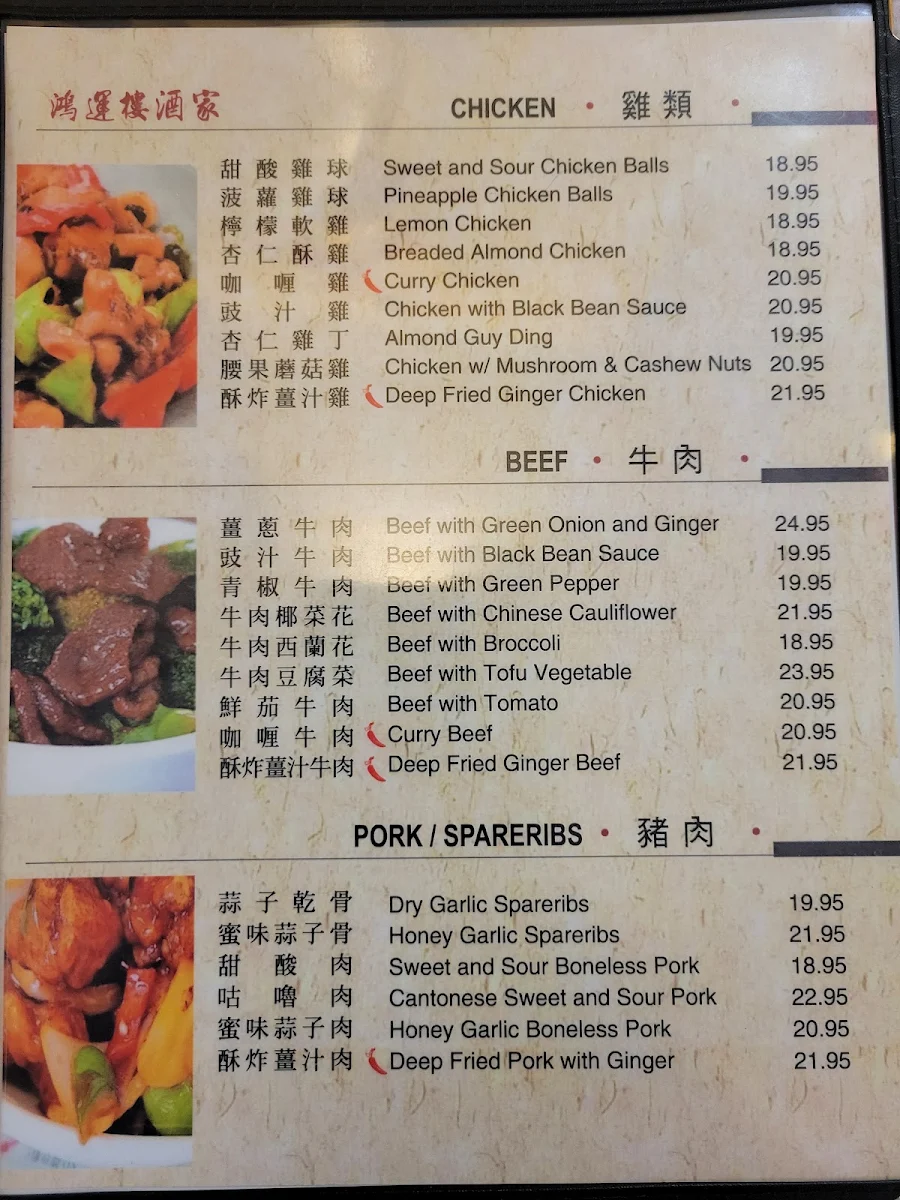 Menu, Fortune House