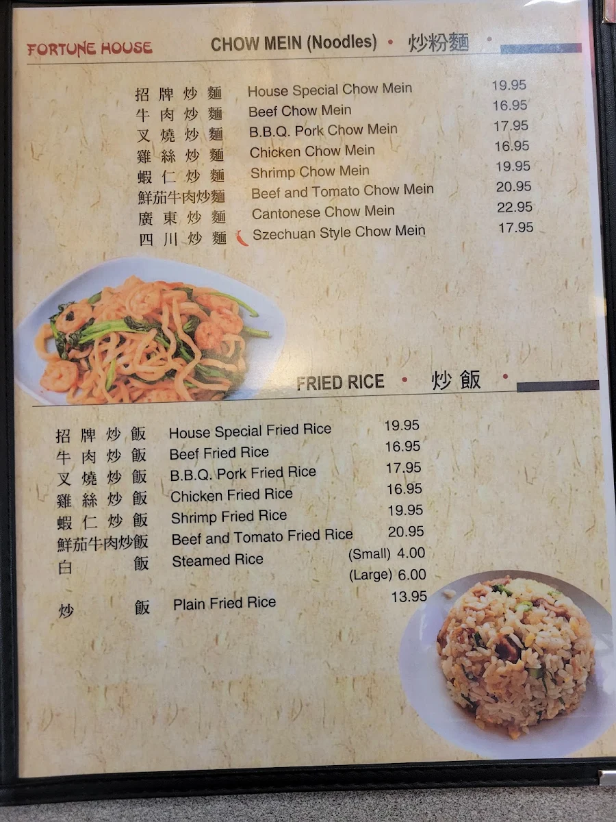 Menu, Fortune House