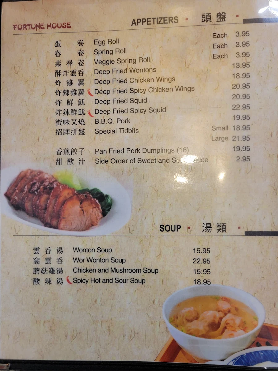 Menu, Fortune House