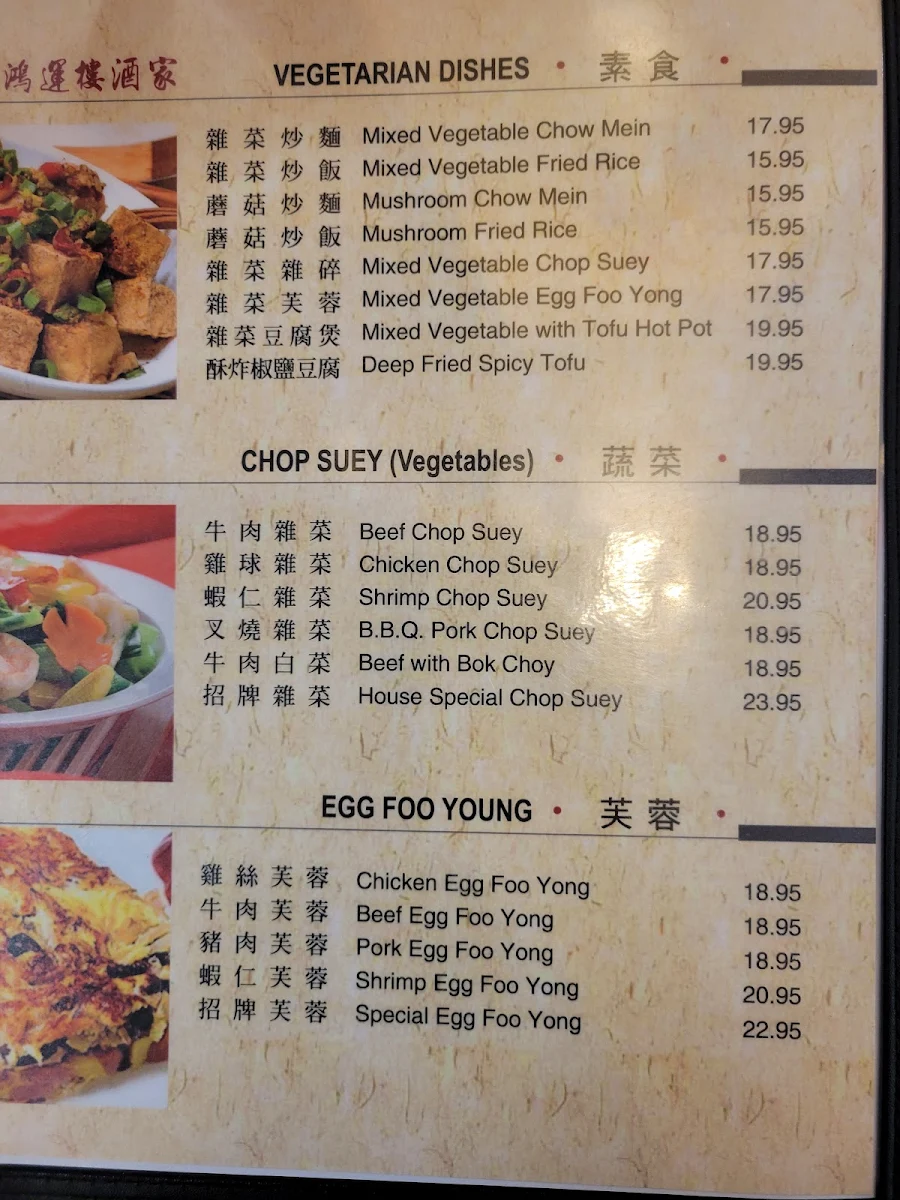 Menu, Fortune House