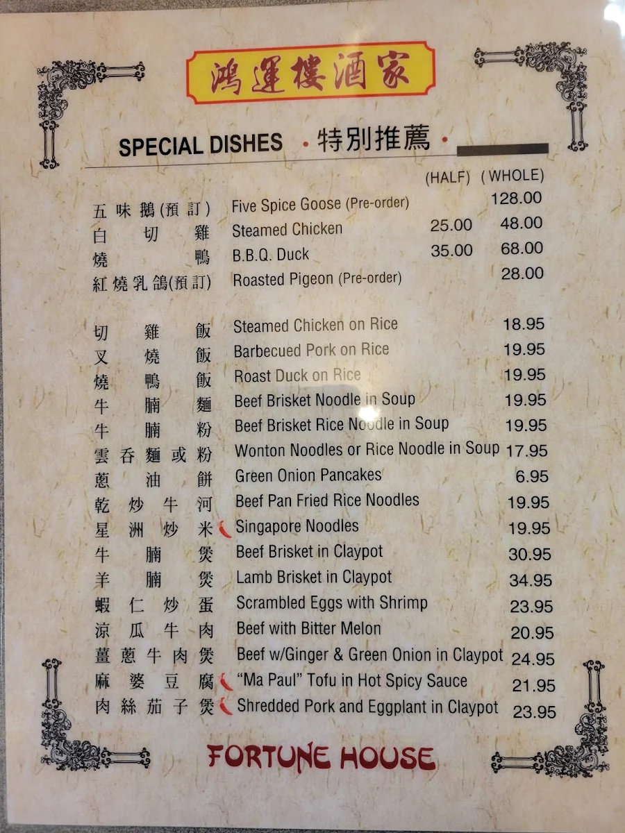 Menu, Fortune House