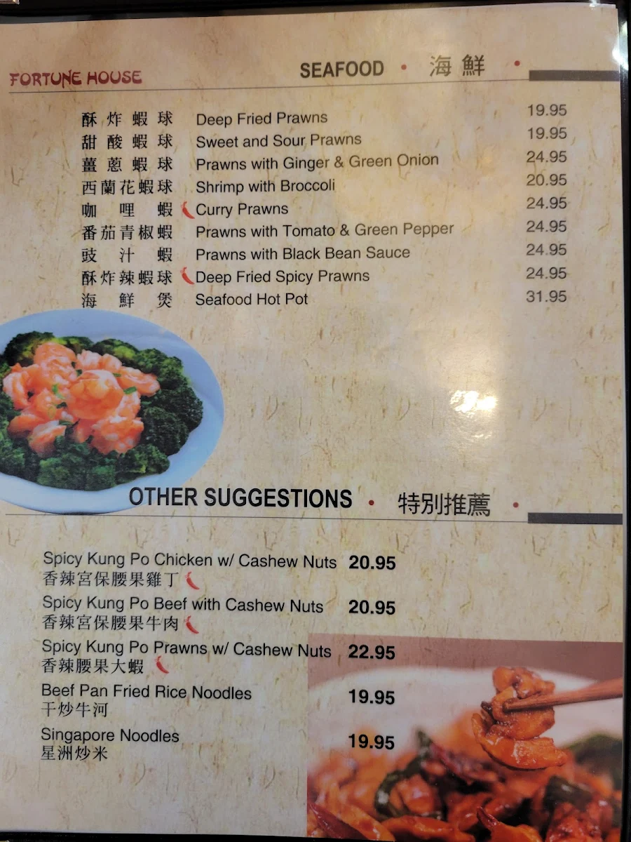 Menu, Fortune House