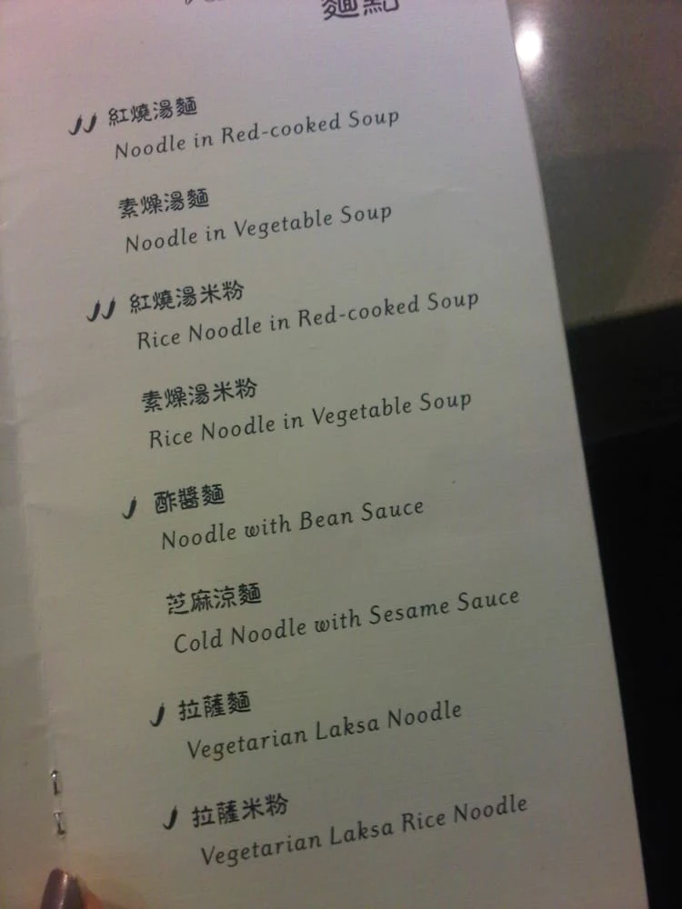 Menu, Water Drop Teahouse