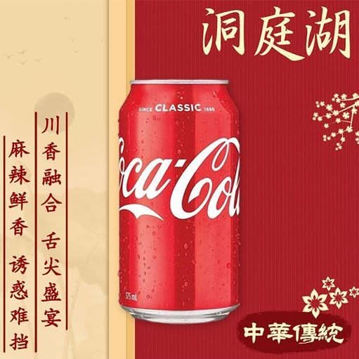 Diet Coke