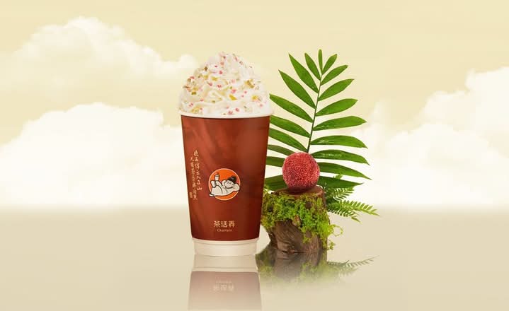Berry Flavored Rock Oolong Milk Tea Frappe (Pickup Only)